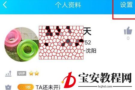 QQ情侣亲密关系的建立方法