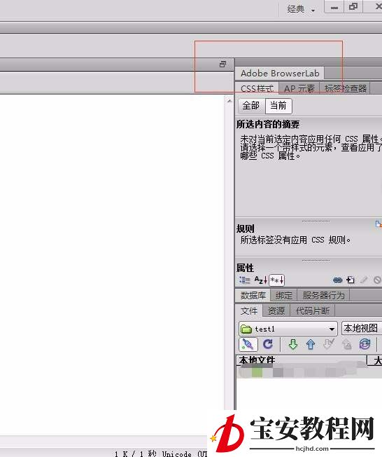 dreamweaver cs6重置页面的操作步骤