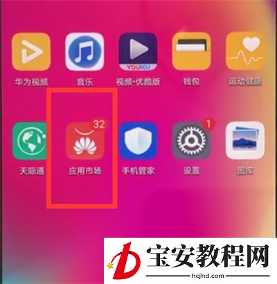华为nova3e中观看电视直播的简单方法