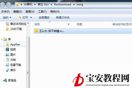 酷我音乐APP中剪辑歌曲的方法