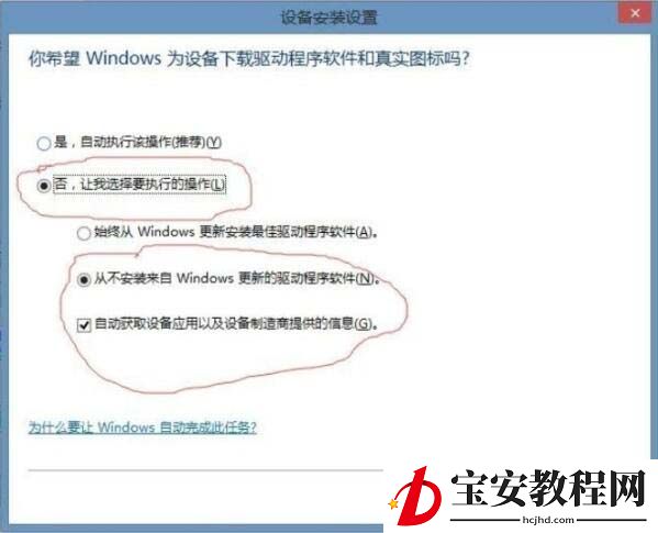 win8系统提示usb设备启动失败的处理操作过程
