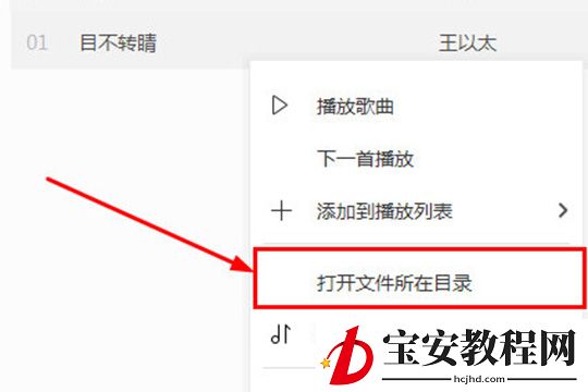 酷我音乐APP中剪辑歌曲的方法