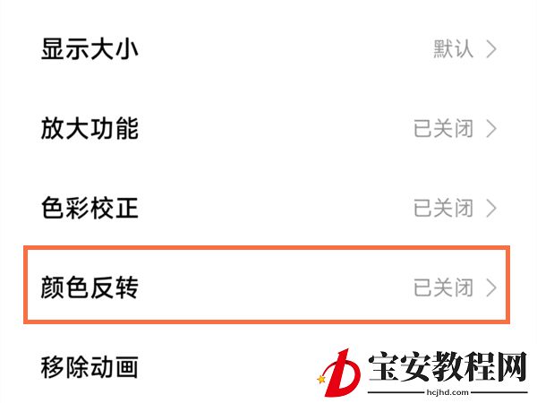 小米手机变黑白了怎么解决？小米手机变黑白了解决方法