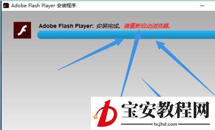flash插件进行安装使用教程