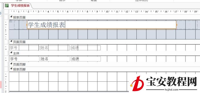 access报表加上标题的操作方法