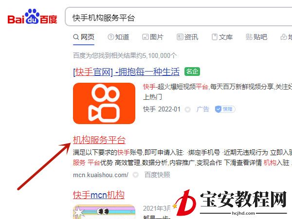 快手如何申请入驻?快手申请入驻的方法