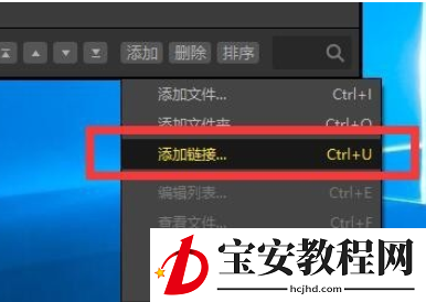 PotPlayer中看直播的具体流程