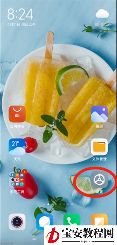 miui12控制中心改回去的教程步骤