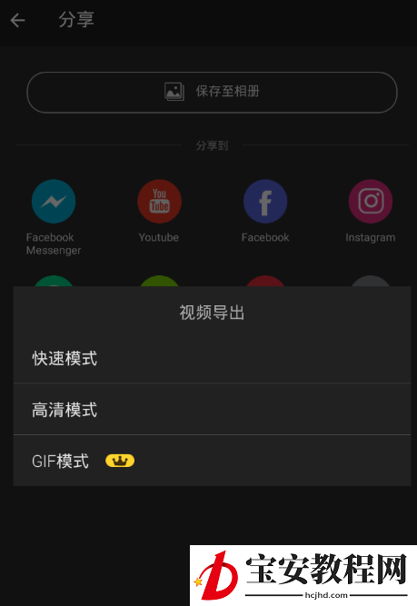 乐秀视频编辑器APP导出高清视频的操作过程