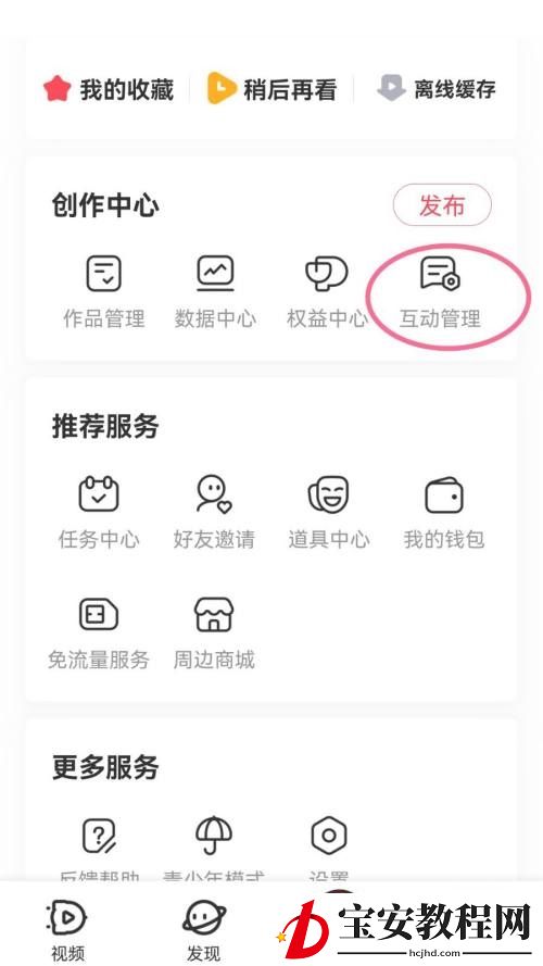 AcFun怎么关闭高级弹幕?AcFun关闭高级弹幕方法
