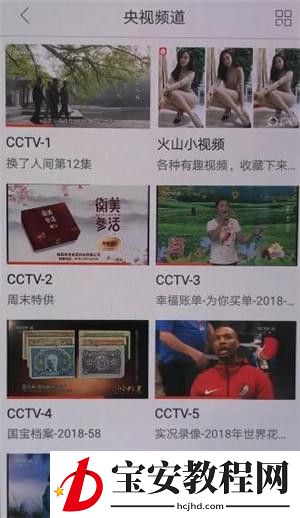在云图tv中观看回放的详细图文讲解