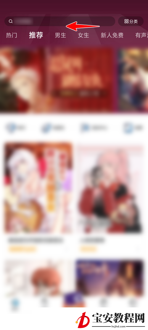 哔哩哔哩漫画怎么查看有声漫画？哔哩哔哩漫画查看有声漫画教程