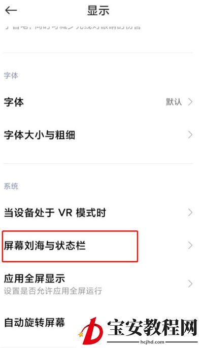 miui12控制中心改回去的教程步骤