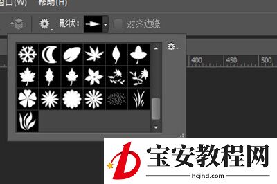 PS设计花朵形状的方法步骤
