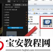 pptv播放本地视频文件的操作流程