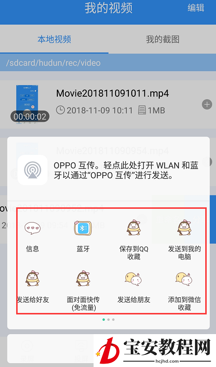 利用迅捷录屏大师录制手机屏幕的操作步骤