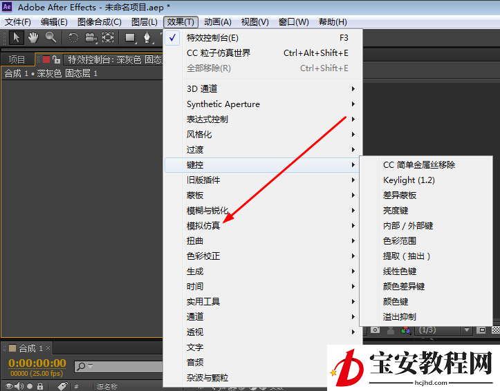 AE制作漂亮烟花效果的操作过程
