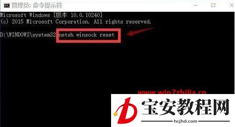 windows10重装后网络无法上网怎么修复(7)