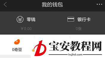 爱奇艺APP查看点播券使用情况的详细操作