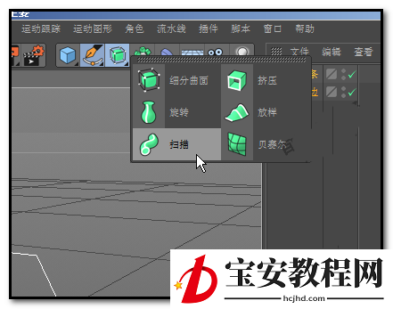 C4D创建扭曲管模型的详细方法