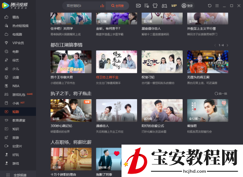 腾讯视频色相如何设置？腾讯视频色相设置教程