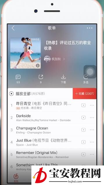 在苹果手机里微信语音声音小的处理操作