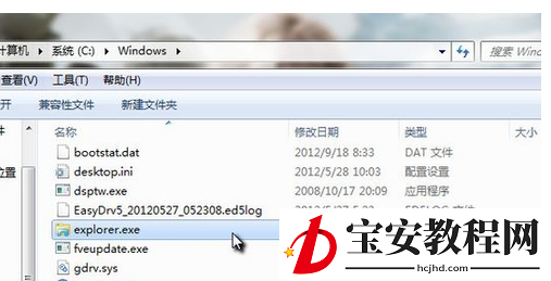 Explorer.exe病毒的处理办法