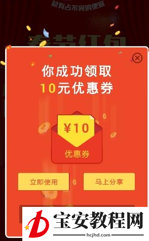 在进货宝中抢红包的详细方法