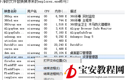 Explorer.exe病毒的处理办法