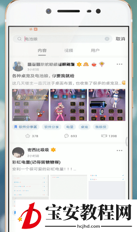 第一弹APP设置电池**详细操作