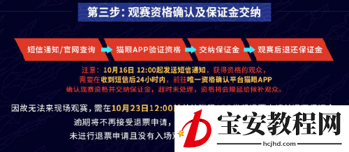 英雄联盟s10门票在哪买