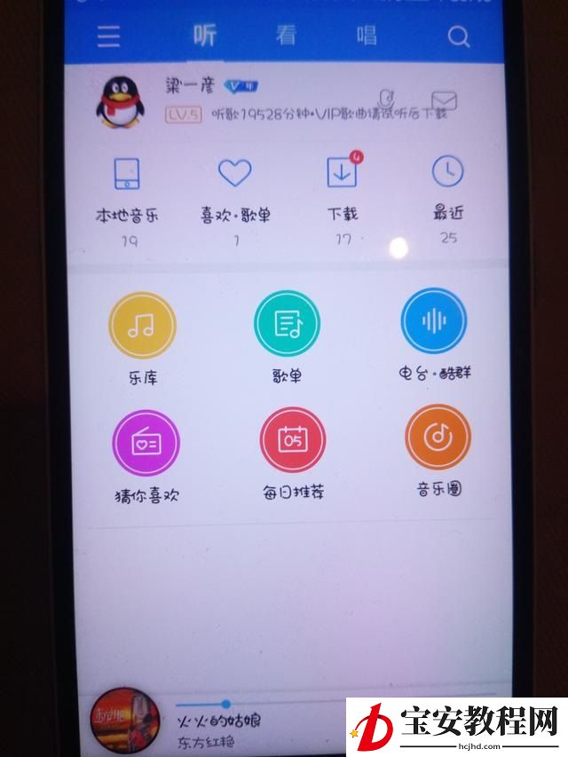 酷狗音乐如何扫描歌曲？酷狗音乐扫描歌曲的步骤教程