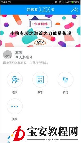 猿题库app的具体使用图文讲解