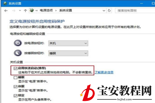 win10蓝屏后如何用命令提示符修复