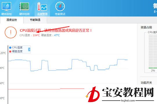 鲁大师中进行电脑烤机的步骤讲解