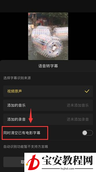 快影如何去除视频原字幕?快影去除视频原字幕方法
