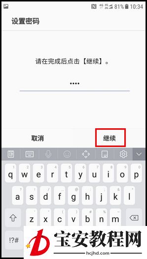 三星W2018浏览器开启保密模式的操作方法