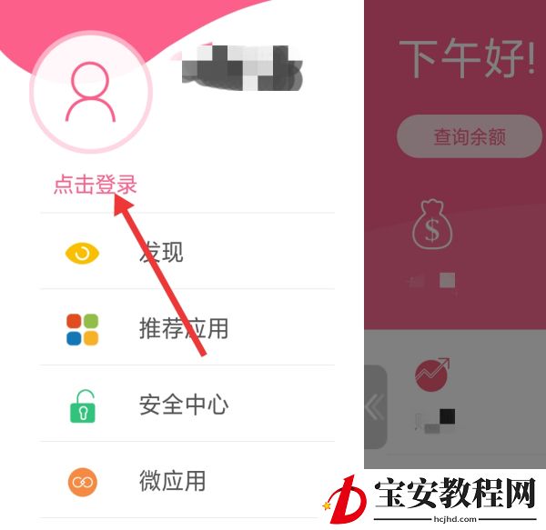 农行手机银行如何解绑手机号？农行手机银行解绑手机步骤分享