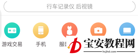 转转二手怎么发布宝贝？转转二手发布宝贝方法