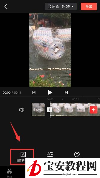 快影如何去除视频原字幕?快影去除视频原字幕方法