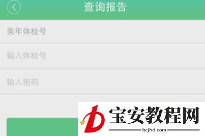 优健康里打开体检报告的操作流程