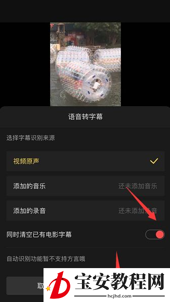 快影如何去除视频原字幕?快影去除视频原字幕方法