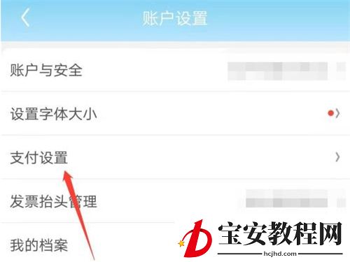 京东如何关闭虚拟资产验证?京东关闭虚拟资产验证的方法