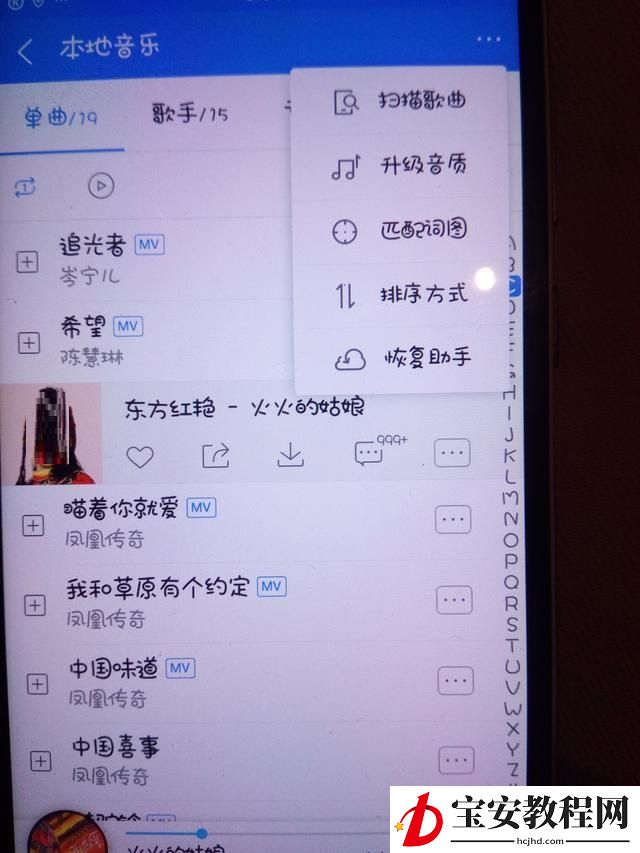 酷狗音乐如何扫描歌曲？酷狗音乐扫描歌曲的步骤教程