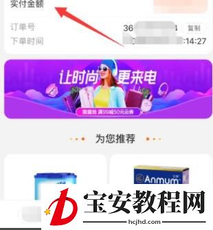 苏宁易购怎么查询订单 苏宁易购查询订单步骤
