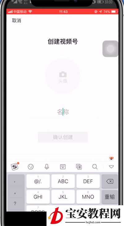 微信视频号发视频的方法教程