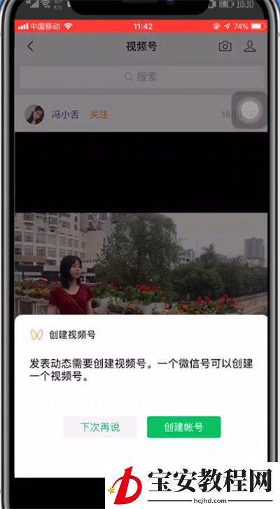微信视频号发视频的方法教程