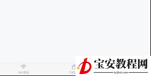 360免费wifi怎么关闭个性化推荐？360免费wifi关闭个性化推荐教程