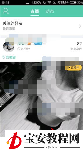 在tutu中修改备注的图文讲解