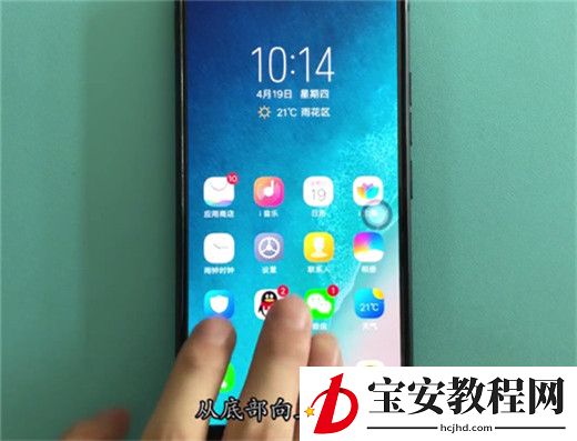 在vivoy97中进行截图的简单方法